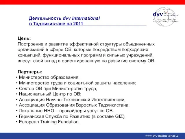 www.dvv-international.uz Деятельность dvv international в Таджикистане на 2011 Цель: Построение и развитие