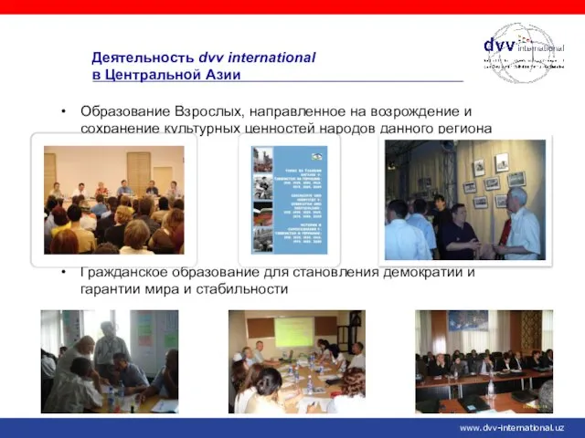 www.dvv-international.uz Образование Взрослых, направленное на возрождение и сохранение культурных ценностей народов данного