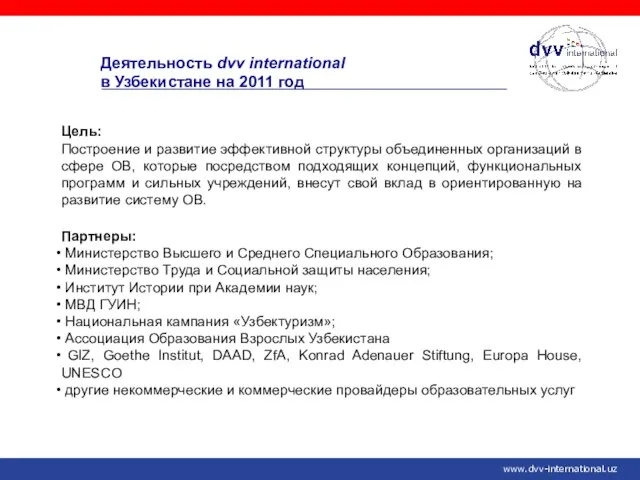 www.dvv-international.uz Деятельность dvv international в Узбекистане на 2011 год Цель: Построение и