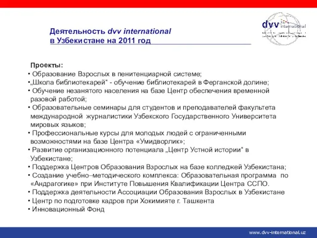 www.dvv-international.uz Деятельность dvv international в Узбекистане на 2011 год Проекты: Образование Взрослых