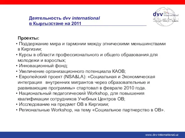 www.dvv-international.uz Деятельность dvv international в Кыргызстане на 2011 Проекты: Поддержание мира и