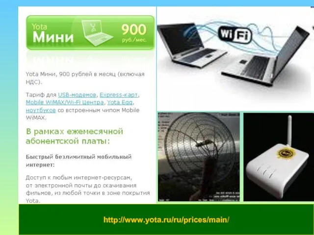 http://www.yota.ru/ru/prices/main/