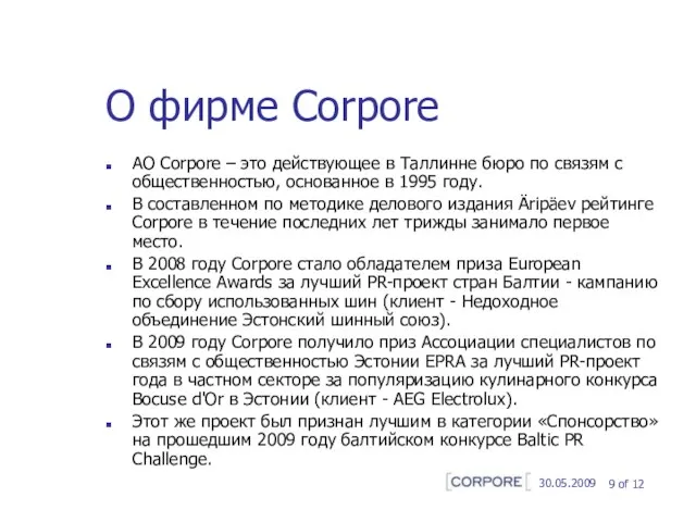 30.05.2009 of 12 О фирме Corpore AО Corpore – это действующее в