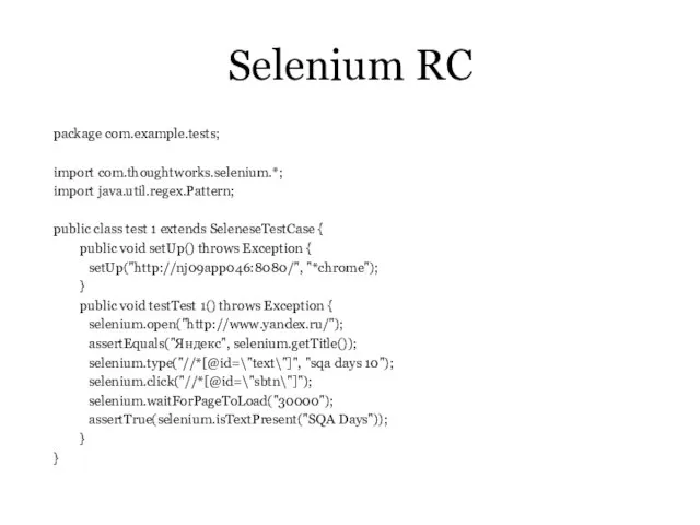 Selenium RC package com.example.tests; import com.thoughtworks.selenium.*; import java.util.regex.Pattern; public class test 1