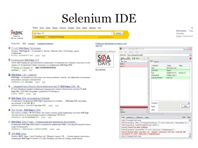 Selenium IDE