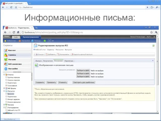 Информационные письма: