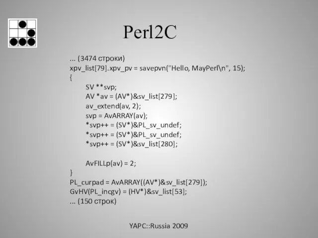 Perl2C ... (3474 строки) xpv_list[79].xpv_pv = savepvn("Hello, MayPerl\n", 15); { SV **svp;