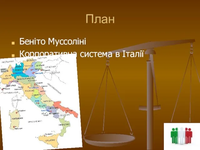 План Беніто Муссоліні Корпоративна система в Італії