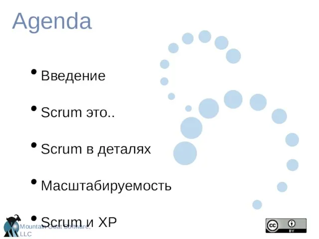 Agenda Введение Scrum это.. Scrum в деталях Масштабируемость Scrum и XP Результаты