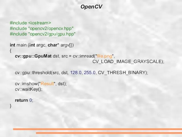 OpenCV #include #include "opencv2/opencv.hpp" #include "opencv2/gpu/gpu.hpp" int main (int argc, char* argv[])