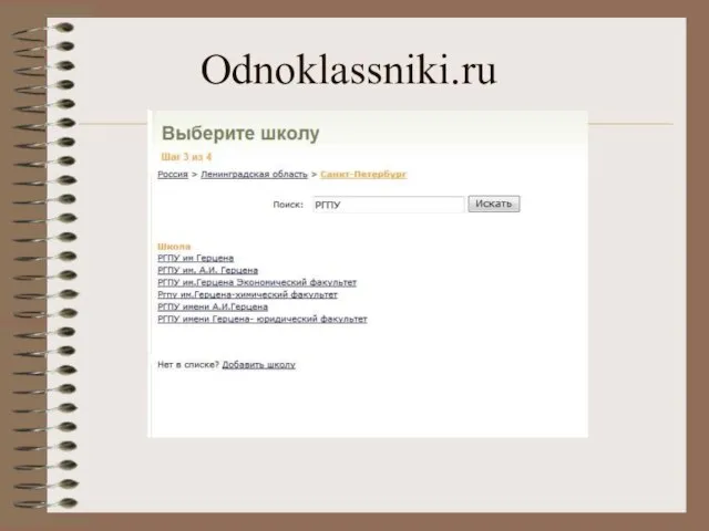 Оdnoklassniki.ru