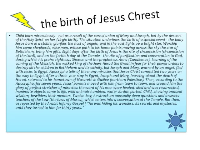 the birth of Jesus Chrest Child born miraculously - not as a
