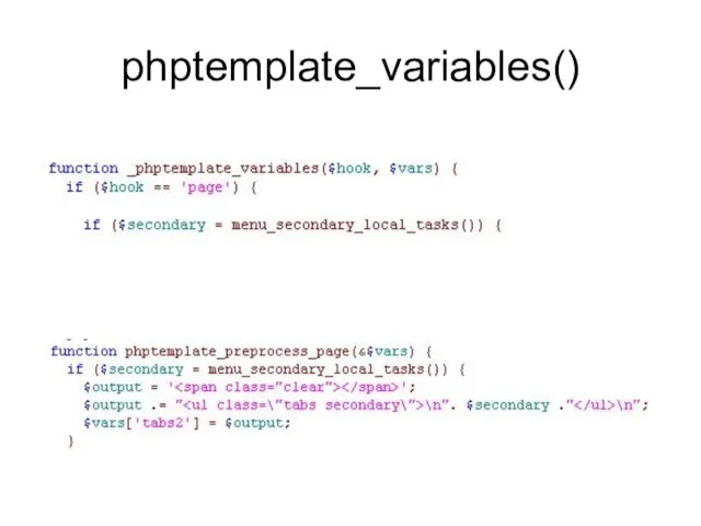 phptemplate_variables()