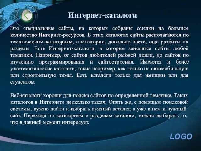 Это специальные сайты, на которых собраны ссылки на большое количество Интернет-ресурсов. В