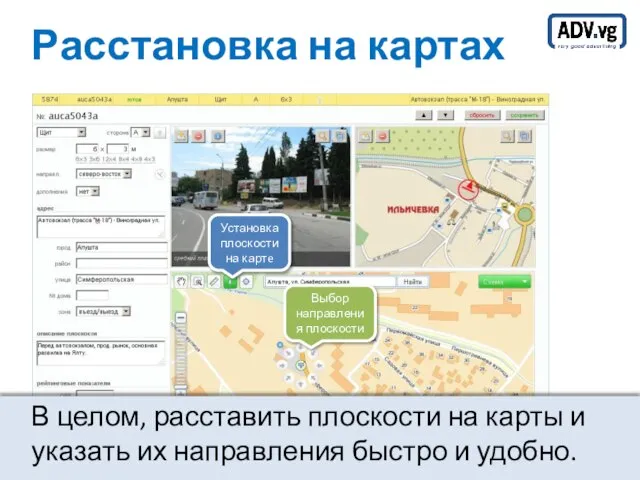 Расстановка на картах В целом, расставить плоскости на карты и указать их