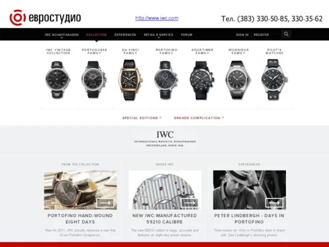 http://www.iwc.com