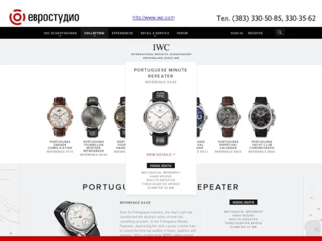 http://www.iwc.com