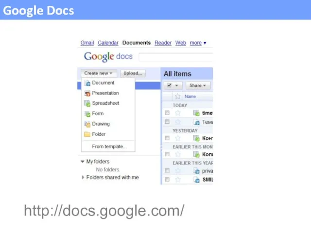 Google Docs http://docs.google.com/