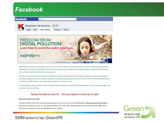 SMM-агентство GreenPR Facebook
