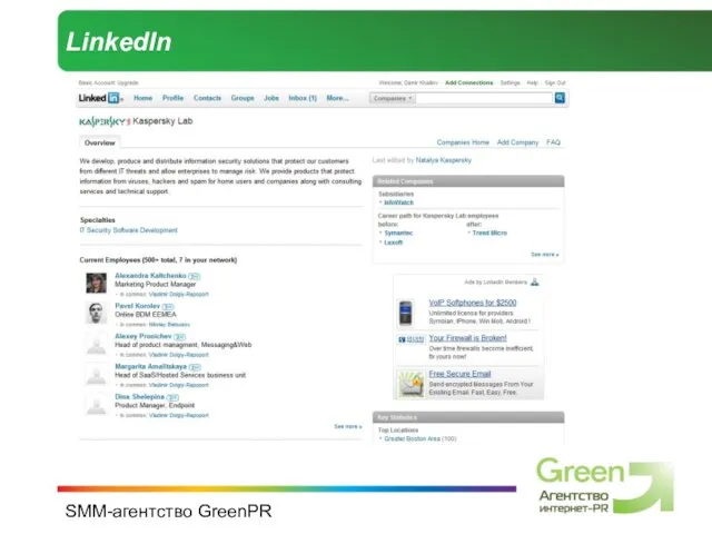 SMM-агентство GreenPR LinkedIn