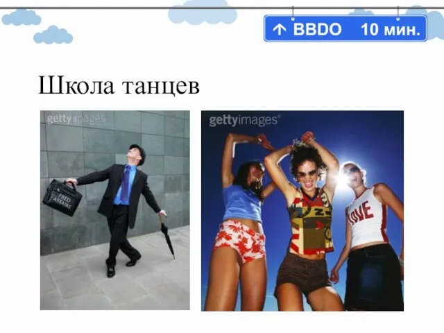 Школа танцев