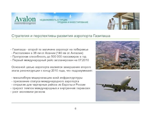 _____________________________________________________________ Стратегия и перспективы развития аэропорта Газипаша _____________________________________________________________ Газипаша - второй по