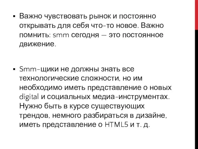 Важно чувствовать рынок и постоянно открывать для себя что-то новое. Важно помнить: