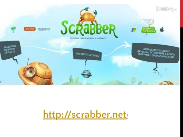 http://scrabber.net/