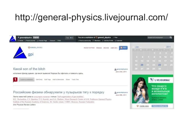 http://general-physics.livejournal.com/