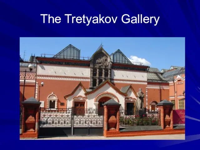 The Tretyakov Gallery