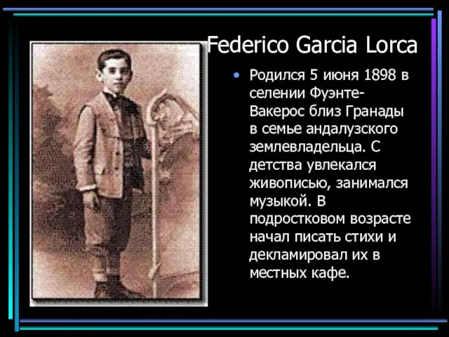 Federico Garcia Lorca Родился 5 июня 1898 в селении Фуэнте-Вакерос близ Гранады