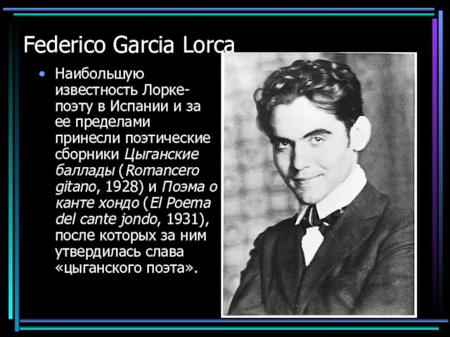 Federico Garcia Lorca Наибольшую известность Лорке-поэту в Испании и за ее пределами