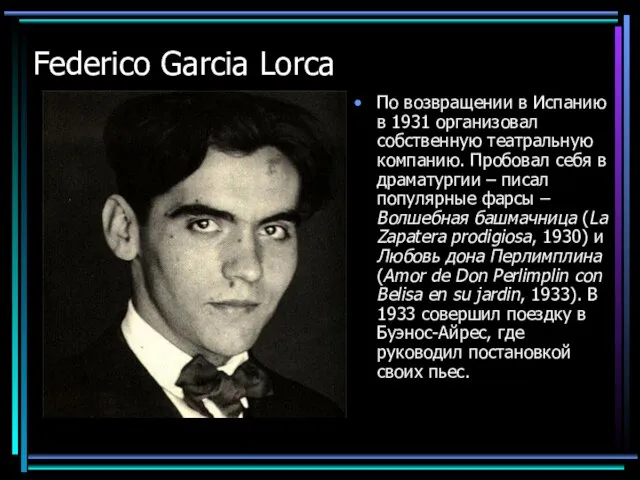 Federico Garcia Lorca По возвращении в Испанию в 1931 организовал собственную театральную