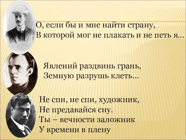 О, если бы и мне найти страну, В которой мог не плакать