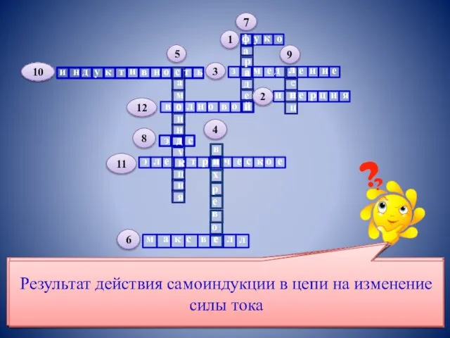 10 2 6 4 5 8 7 1 3 9 11 Величина,