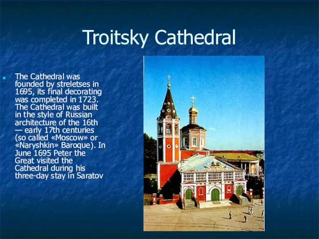 Troitsky Cathedral The Cathedral was founded by streletses in 1695, its final