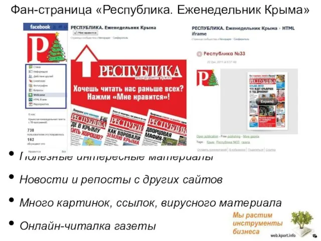 Полезные интересные материалы Новости и репосты с других сайтов Много картинок, ссылок,