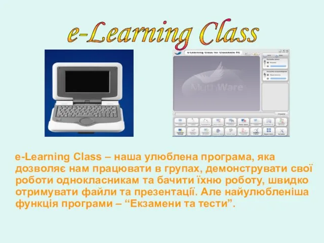 e-Learning Class – наша улюблена програма, яка дозволяє нам працювати в групах,