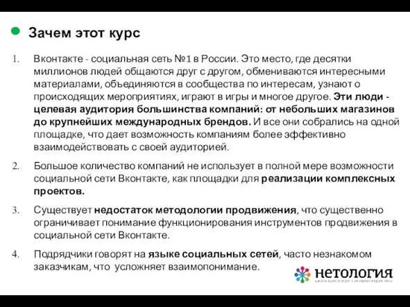 Вконтакте - социальная сеть №1 в России. Это место, где десятки миллионов