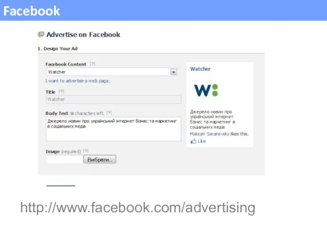 Facebook http://www.facebook.com/advertising