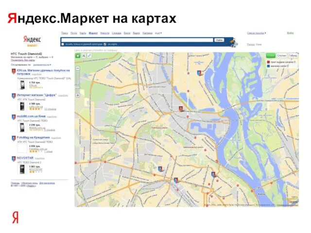 Яндекс.Маркет на картах