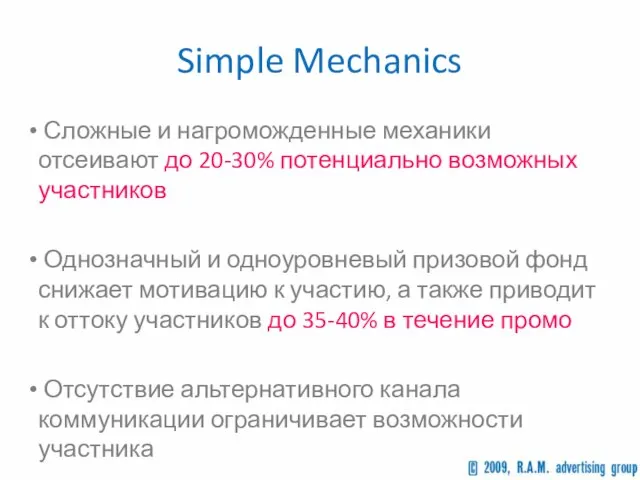 Simple Mechanics Сложные и нагроможденные механики отсеивают до 20-30% потенциально возможных участников