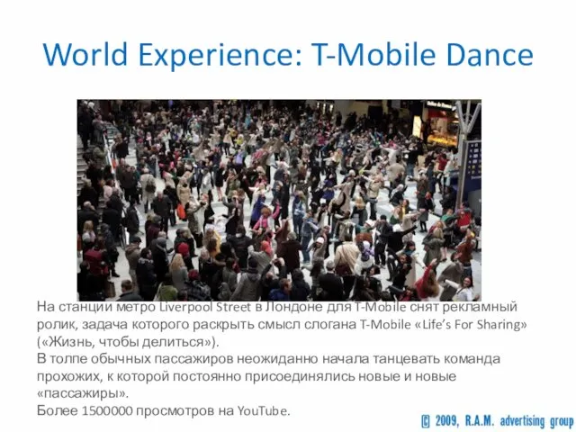 World Experience: T-Mobile Dance На станции метро Liverpool Street в Лондоне для