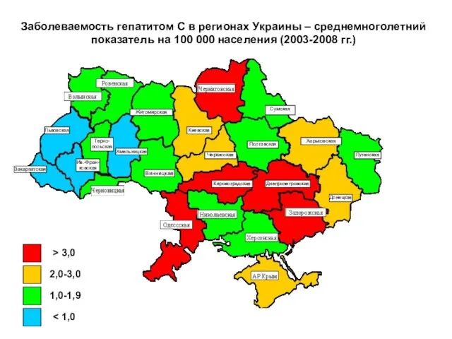 Житомирская Киевская Сумская Харьковская Луганская Донецкая Полтавская Черкасская Кировоградская Днепропетровская Львовская Закарпатская