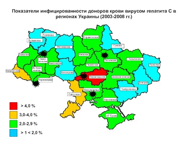 Житомирская Киевская Сумская Харьковская Луганская Донецкая Полтавская Черкасская Кировоградская Днепропетровская Львовская Закарпатская