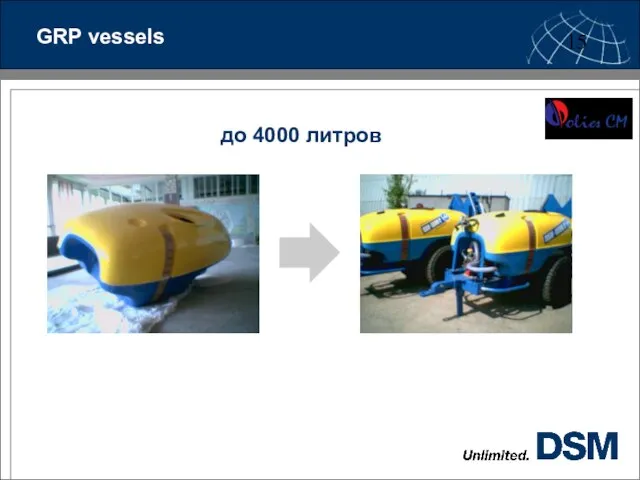 GRP vessels до 4000 литров