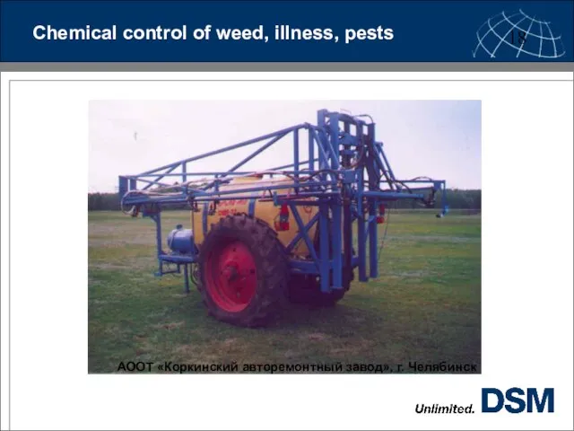Chemical control of weed, illness, pests АООТ «Коркинский авторемонтный завод», г. Челябинск