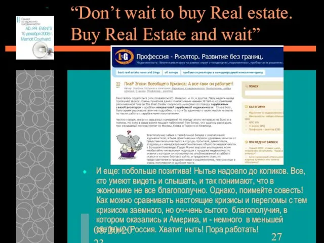 08/20/2023 “Don’t wait to buy Real estate. Buy Real Estate and wait”