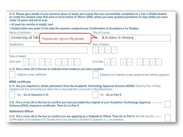University of Edinburgh Название курса обучения B.A.Hons in History