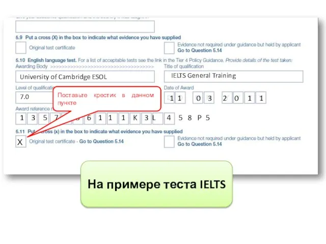 University of Cambridge ESOL На примере теста IELTS IELTS General Training 7.0